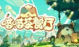 喵喵茶餐厅/PurrPlate