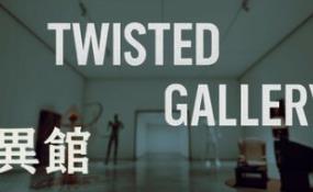 异馆/Twisted Gallery