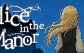 大宅邸的爱丽丝/Alice in the Manor