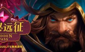隐秘远征/Hidden Pass