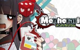 血色郁娇游戏/Menherarium