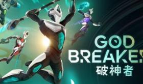 破神者/GODBREAKERS