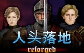 人头落地：重铸版/Heads Will Roll: Reforged