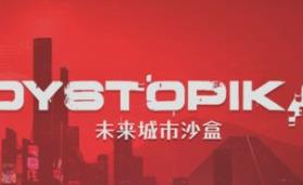 Dystopika: 未来城市沙盒