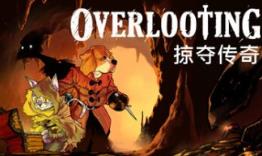 掠夺传奇/Overlooting
