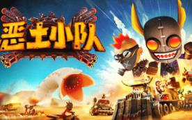 恶土小队/Badlands Crew