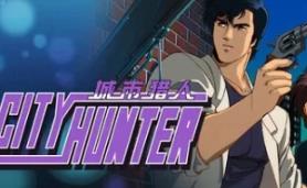 城市猎人/City Hunter