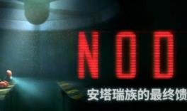 NODE：安塔瑞族的最终馈赠/NODE: The Last Favor of the Antarii