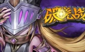 破晓战纪/Sunbreak War