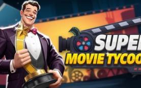超级电影大亨/Super Movie Tycoon