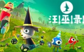 汪!巫!录!/DOG WITCH