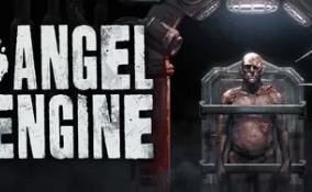 天使引擎/Angel Engine