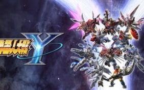 超级机器人大战Y/SUPER ROBOT WARS Y