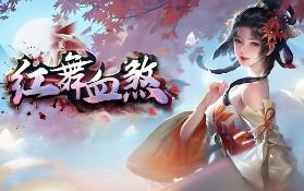 传奇世界单机版PC电脑端红舞血煞装备拾取鉴定三职业