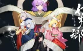 幻想乡：有罪推定~夜明前的三色堇/Gensokyo：Presumption of Guilt~Pansies Before Daw