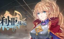 伊格利亚战记/The Heroic Legend Of Eagarlnia