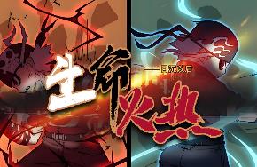 生命火热1：日沉以后/Desperate 1