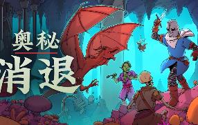 奥秘消退/Esoteric Ebb