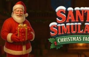 圣诞老人模拟器：礼物工厂大作战/Santa Simulator : Christmas Factory