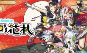 hololive Holos花札/hololive Holo’s Hanafuda