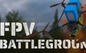 穿越机战场：战斗无人机模拟器/FPV Battleground: Combat Drone Simulator