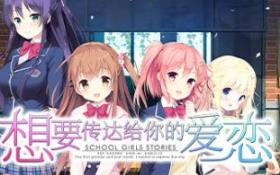 想要传达给你的爱恋/Koi x Shin Ai Kanojo