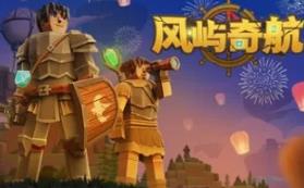 风屿奇航/Everwind