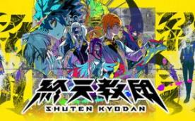 终天教团/SHUTEN ORDER