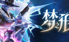 梦之形/Shape of Dreams