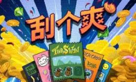 刮个爽/Scritchy Scratchy