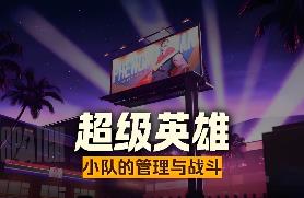 超英派遣中心/Dispatch