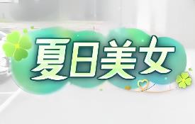 夏日美女：欧巴请和我恋爱吧！/Summer’s Heartbeat