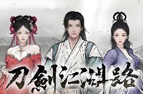 刀剑江湖路/Path of Kung Fu