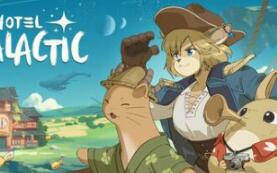 银河旅店/银河酒店/Hotel Galactic