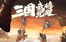 传奇单职业单机版PC电脑一键端三国武将觉醒剧情专属超变GM工具[翎风引擎]