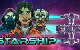 最后的星舰/The Last Starship