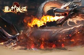 传奇单职业单机版轻变龍行战纪专属神器玛法古城秘籍剑典[翎风引擎]