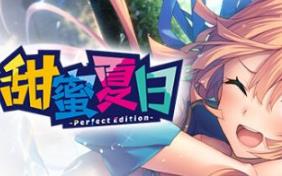 甜蜜夏日 ~Perfect Edition~/AMANATSU ~Perfect Edition~