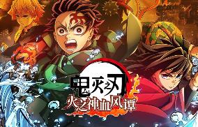 亲测限时免费：鬼灭之刃 火之神血风谭-折腾版（下载前看文章内页介绍）