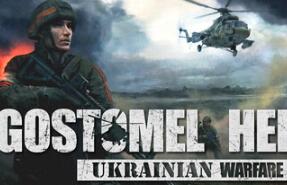 乌克兰战争：戈斯托梅尔英雄/Ukrainian Warfare: Gostomel Heroes