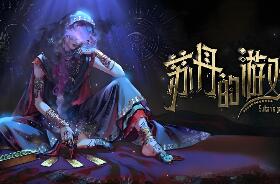 苏丹的游戏/Sultan’s Game