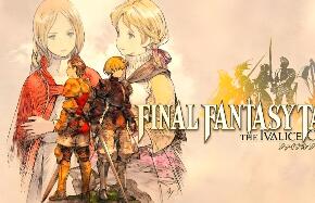 最终幻想战略版 伊瓦利斯战记-虚拟机版/FINAL FANTASY TACTICS – The Ivalice Chronicles HYPERVISOR