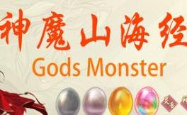 神魔山海经/Gods Monster