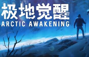 极地觉醒/Arctic Awakening