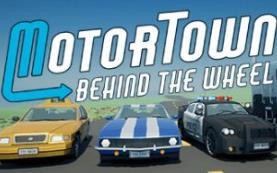 汽车城:驾驶/Motor Town: Behind The Wheel