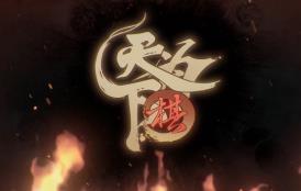 天下为棋/TianXiaWeiQi