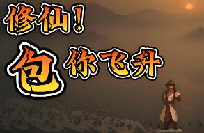 背包幸存者/Backpack Survivors