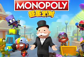 地产大亨:狂乐派对-虚拟机版/Monopoly Madness HYPERVISOR