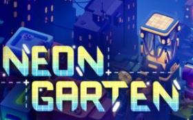 霓虹花园/Neongarten