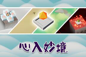 心入妙境/Elemental Realms